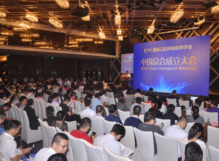 全球200余种牙大咖荟萃深圳木棉花酒店，共襄 “2017国际口腔种植医师学会(ICOI)深圳峰会”，本次会议由麦芽口腔总院长担任主持。