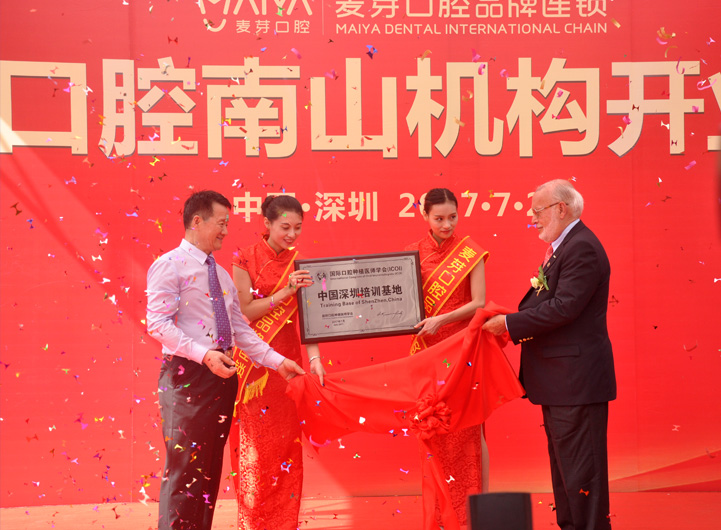峰会一致通过种植牙未来发展方向以“数字化微创”为主，麦芽口腔的数字化种植技术成主流方向，荣膺ICOI在深首家培训基地，助推深圳种植牙发展。