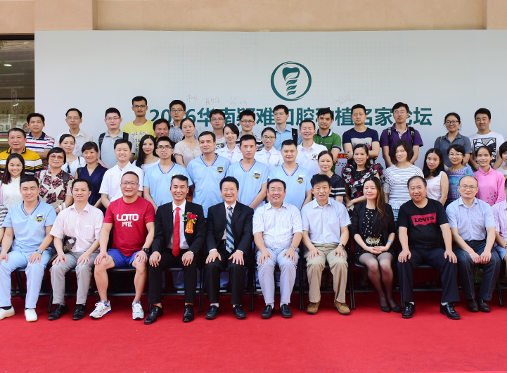 为关爱拓荒牛、提高深圳牙医疑难口腔种植修复水平，8月5日，ICOI中国深圳分会携麦芽口腔、美国ZIMMER举办“2016华南疑难口腔种植名家论坛”。