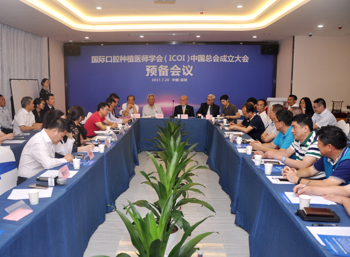 国内外200多名种植牙专家共同见证“ICOI总会直属的国际性一级总会”——ICOI中国总会成立。全球规模最大种植牙医师学术认证组织ICOI建立了将国际口腔种植的规范、标准和技术输入中国的沟通平台。