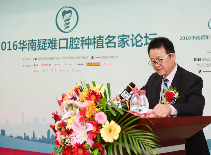 2016华南疑难口腔种植名家论坛聚集国内种植牙名家，研讨当前高难度口腔种植修复方案，尤其是数字化口腔种植在种植领域方面的作用。