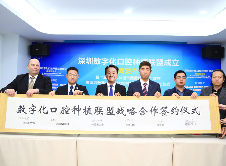 数字化种植战略联盟将整合六方资源，共同为宣导种植规范、普及数字化口腔种植率而努力，致力解决口腔种植医师仍然存在极大欠缺的现状。