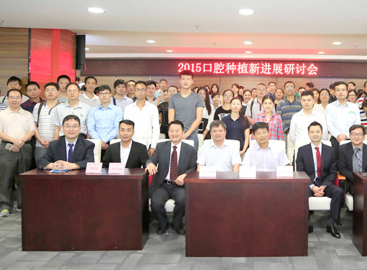 麦芽举办2015口腔种植新进展研讨会，成立了深圳“全数字化口腔中心”，应用国际领先全数字化口腔模式，实现了全流程全数字化科技口腔诊疗。