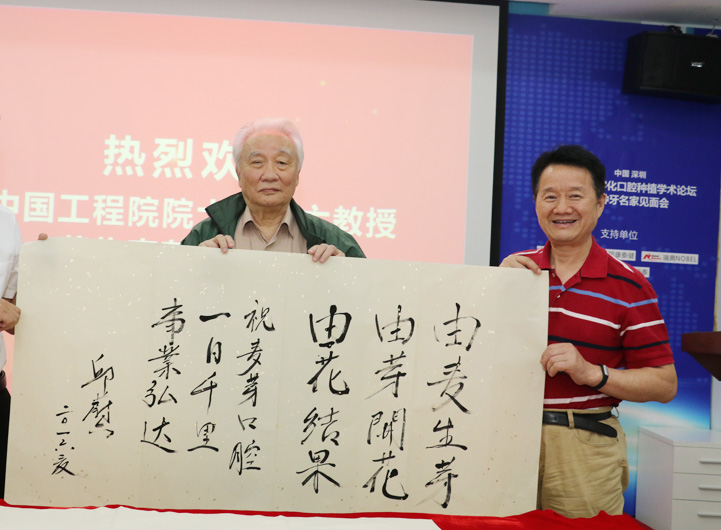 中国工程院院士邱蔚六莅临麦芽口腔考察，盛赞麦芽软硬件设施，题词：“由麦生芽，由芽开花，由花结果，祝麦芽口腔蓬勃发展。”