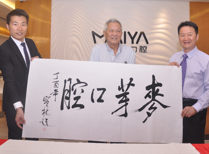 ICOI中国总会名誉会长刘宝林教授在ICOI中国总会成立大会在麦芽口腔南山机构成立当日，祝福麦芽每年都有发展！