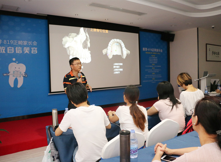 为帮助正畸医师更好的使矫治操作简化，《全垒打-骨钉应用病例解析总汇》的公益课在麦芽口腔开课，吸引了80余位正畸医师到场学习。