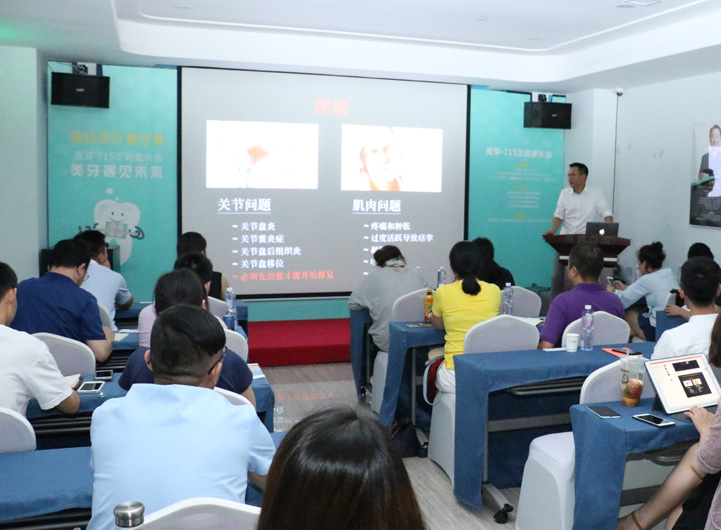 麦芽口腔特邀美国南加州大学牙科博士谭秉廉博士带来了主题为《颌学临床精髓，咬合重建必修》的培训课程。